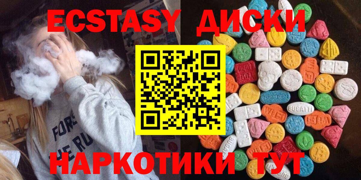 Ecstasy 280 MDMA  Вход с VPN  купить наркоту  Ecstasy 280 MDMA  Апрелевка  Экстази 