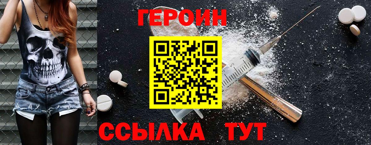 Героин афганец  Вход с VPN  Героин  Апрелевка 