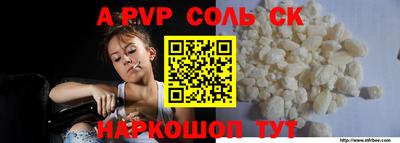 соль курить ск Апшеронск
