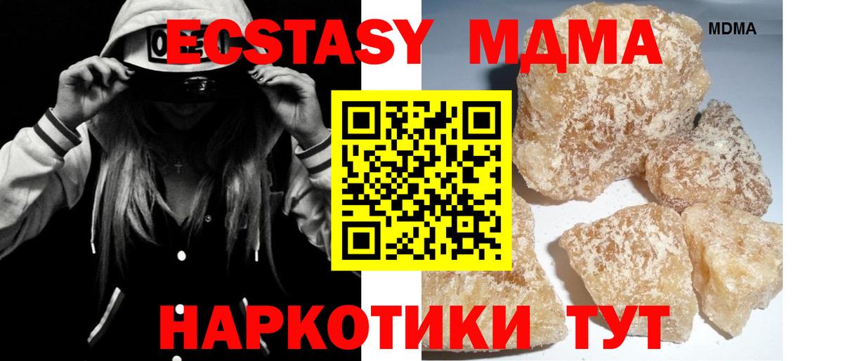 Апрелевка  MDMA crystal  Вход с VPN  МДМА молли 