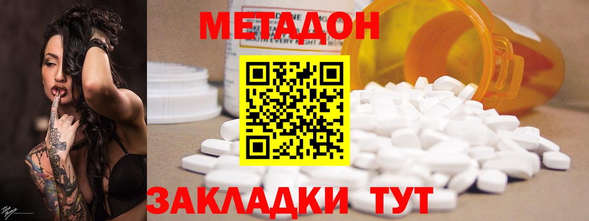 Метадон белоснежный  МЕТАДОН кристалл  Апрелевка  Вход с VPN 