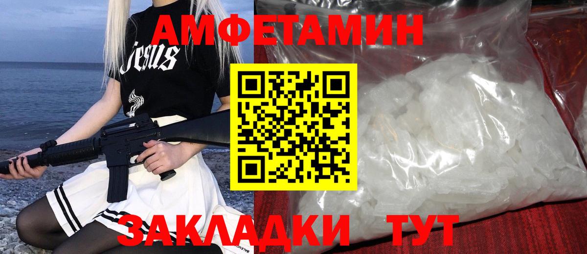 МЕТАМФЕТАМИН Декстрометамфетамин 99.9% Апрелевка