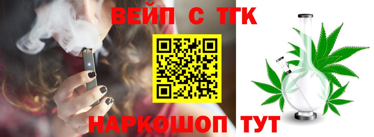 ТГК гашишное масло Апрелевка