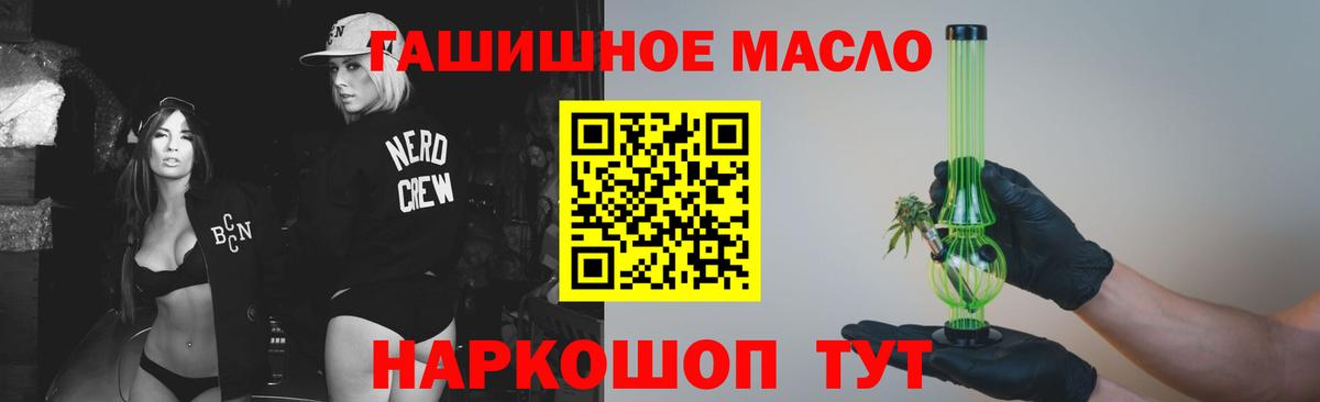 Дистиллят ТГК вейп  Вход с VPN  Апрелевка 