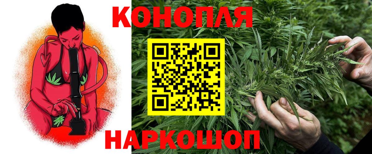 Конопля THC 21%  Вход с VPN  Шишки марихуана сатива  Конопля White Widow  Апрелевка 